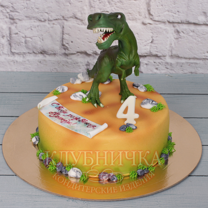 Детский торт на 4 года "Динозавр тираннозавр" 